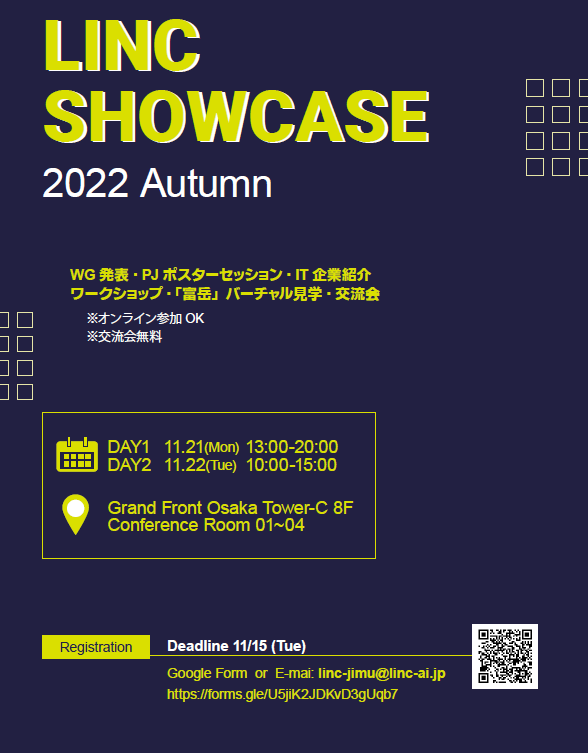 img_20221121LINC SHOWCASE_timetable.png