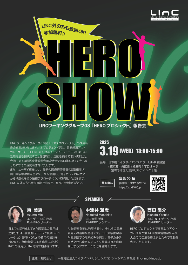 250319_HEROSHOW Flyer.png