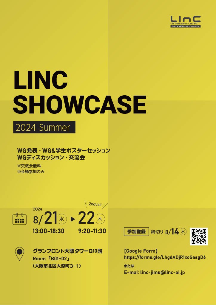 (img_20240821-22LINC-SHOWCASE)Flyer_front.jpg